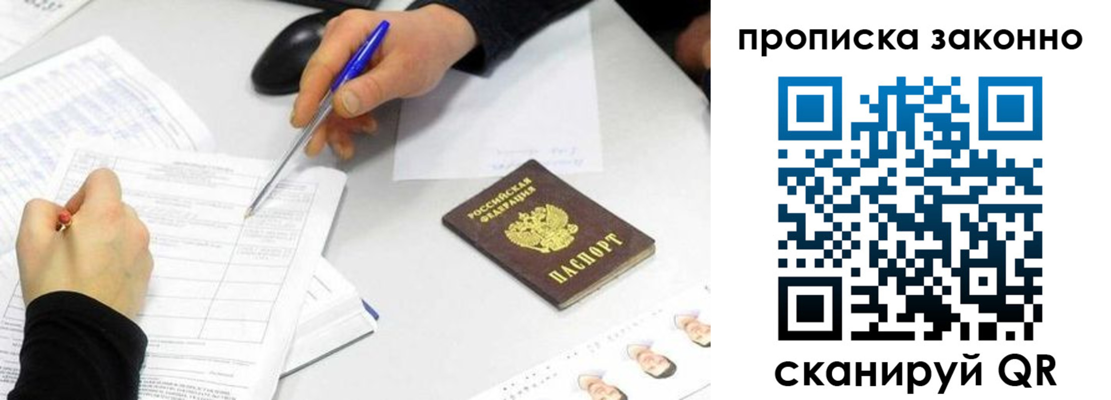 временная регистрация надежно в Ставропольском крае