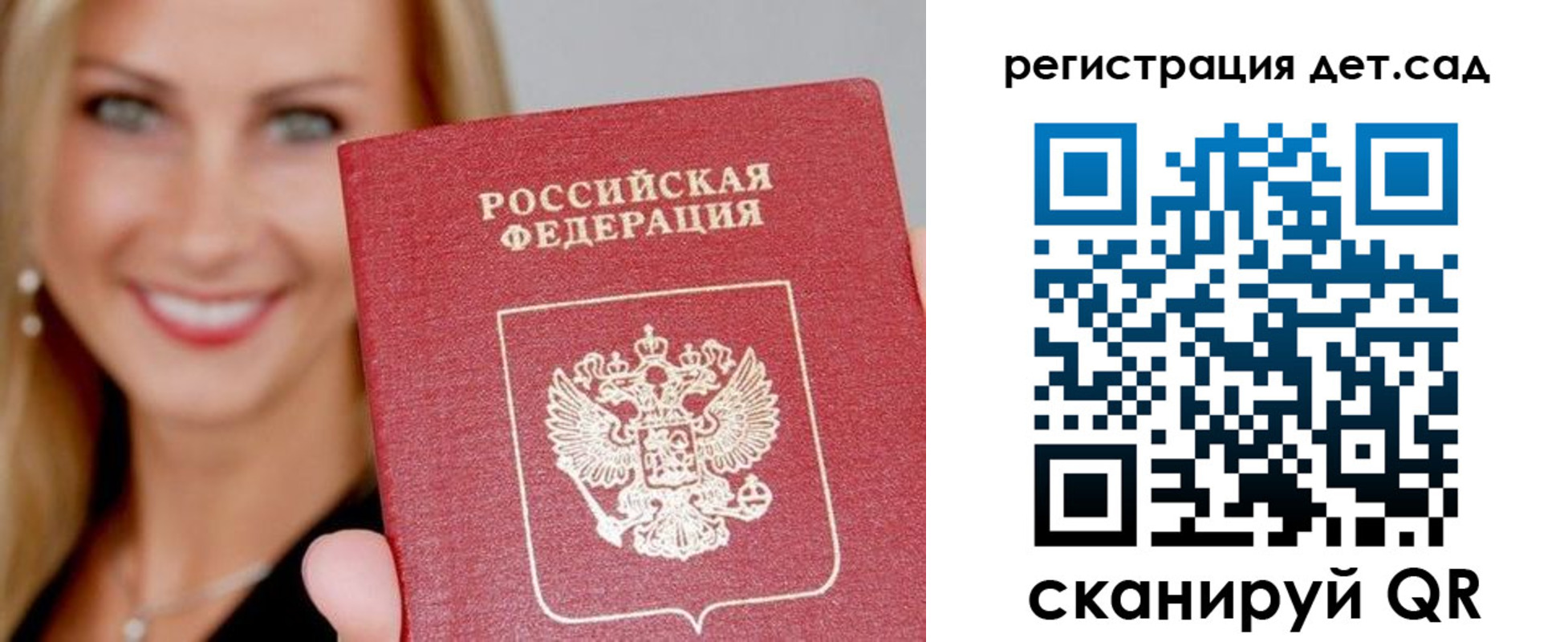 прописка паспорт в Ставропольском крае