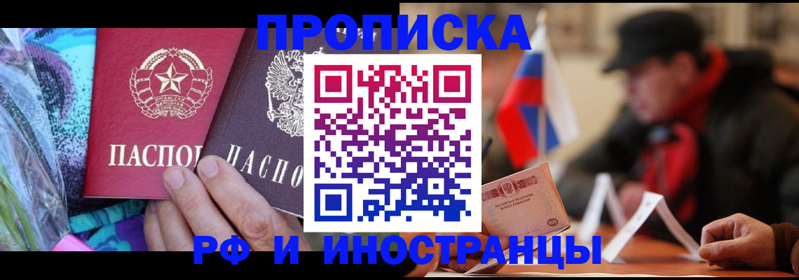 регистрация в Ставропольском крае