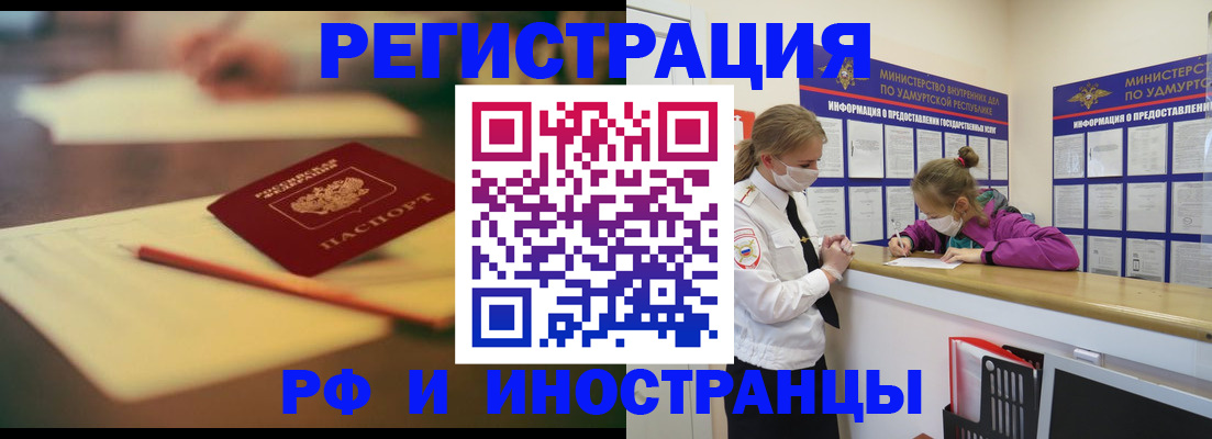 временная регистрация недорого в Ставропольском крае