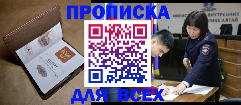 временная регистрация адрес в Ставропольском крае