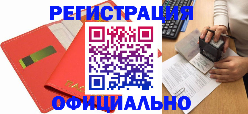 прописка паспорт в Ставропольском крае